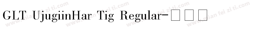 GLT UjugiinHar Tig Regular字体转换